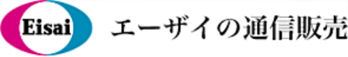 エーザイの通信販売サイトへリンクします